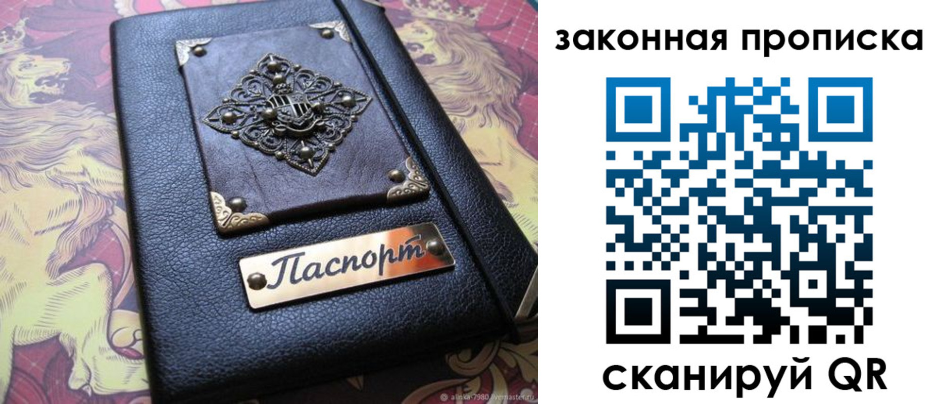 временная регистрация для школы в Бабаево