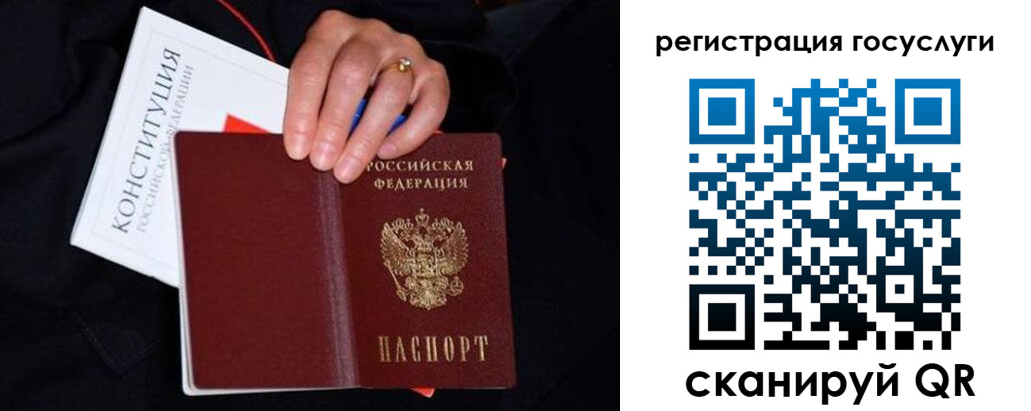прописка для кредита в Бабаево