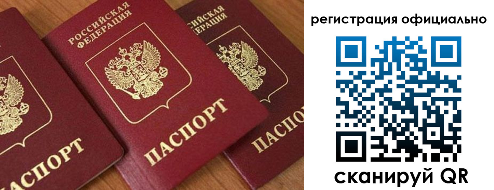 временная регистрация госуслуги в Бабаево