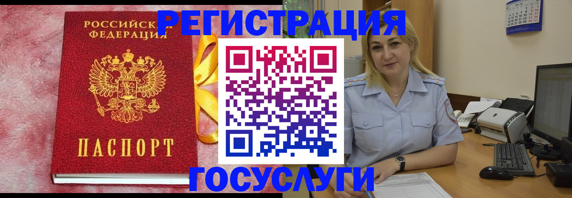 временная регистрация в Бабаево